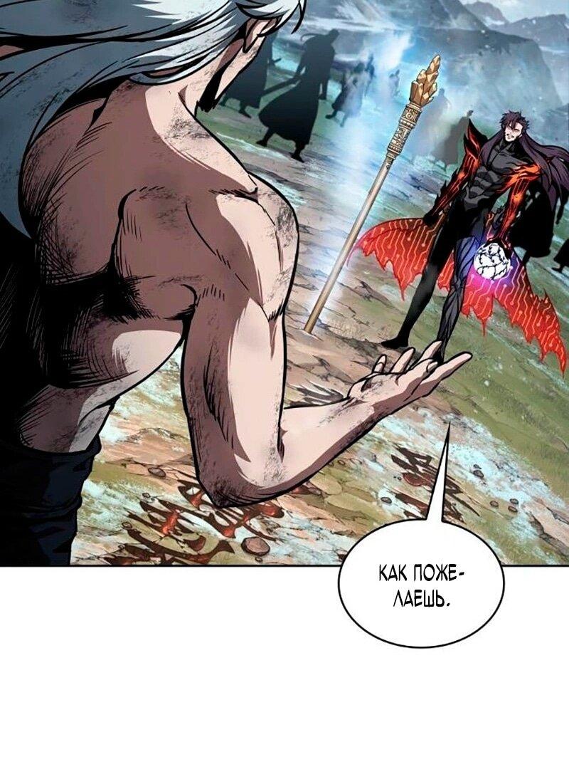 Манга Наномашины - Глава 275 Страница 60