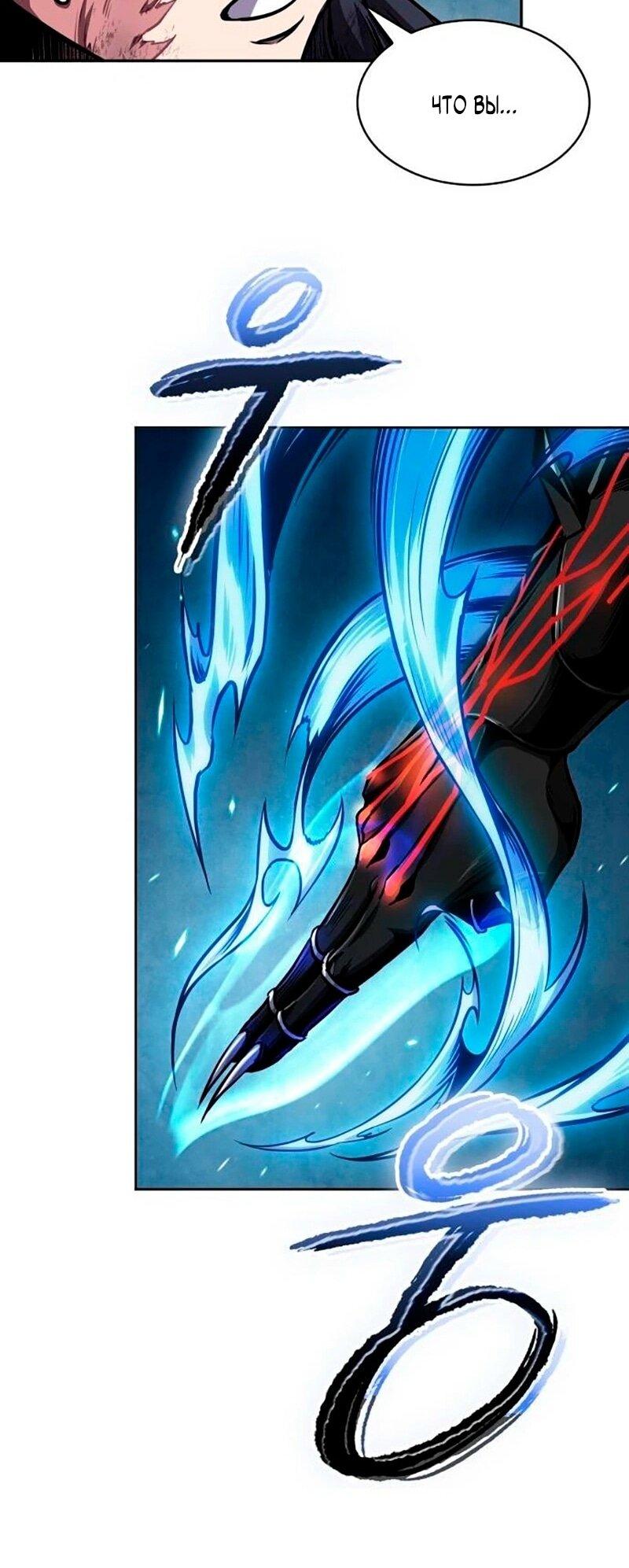 Манга Наномашины - Глава 275 Страница 20