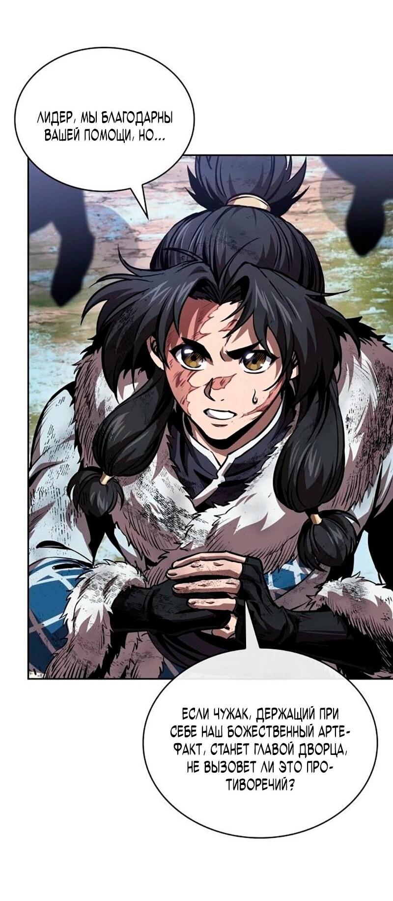 Манга Наномашины - Глава 275 Страница 16