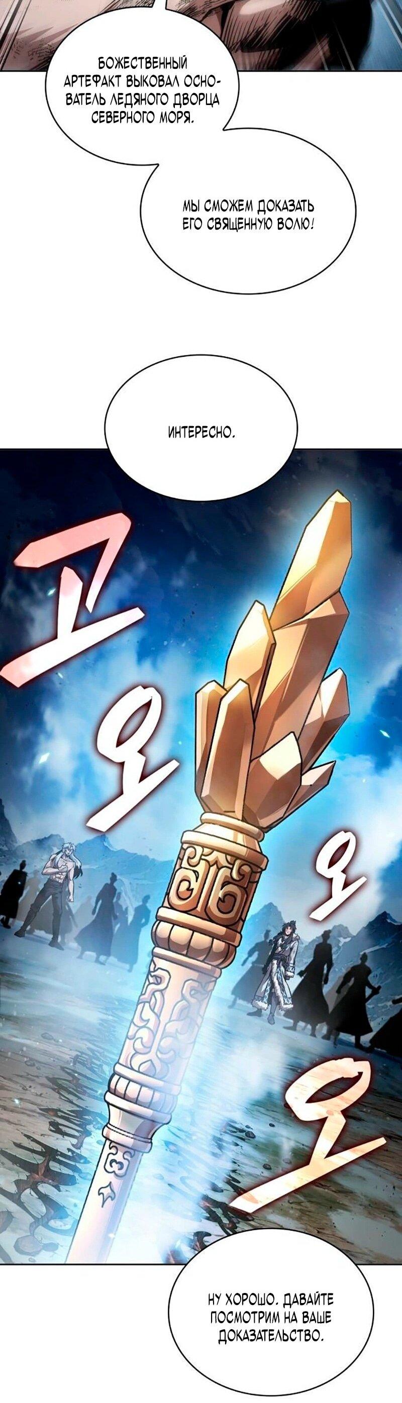 Манга Наномашины - Глава 275 Страница 44