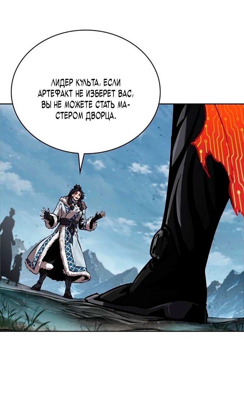 Манга Наномашины - Глава 275 Страница 41