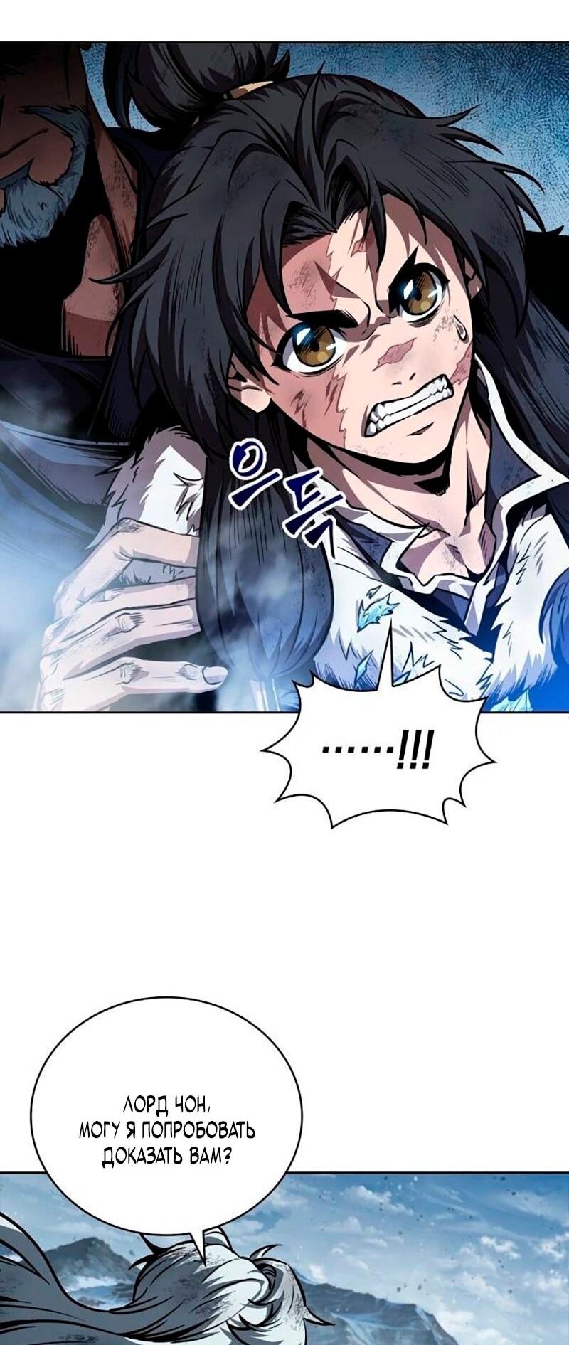 Манга Наномашины - Глава 275 Страница 59