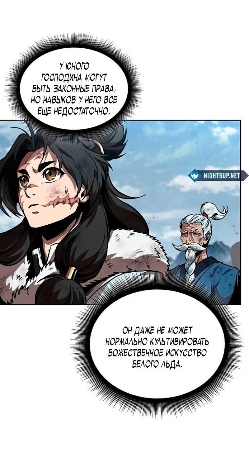 Манга Наномашины - Глава 275 Страница 27