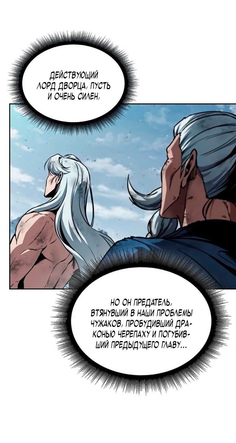 Манга Наномашины - Глава 275 Страница 28