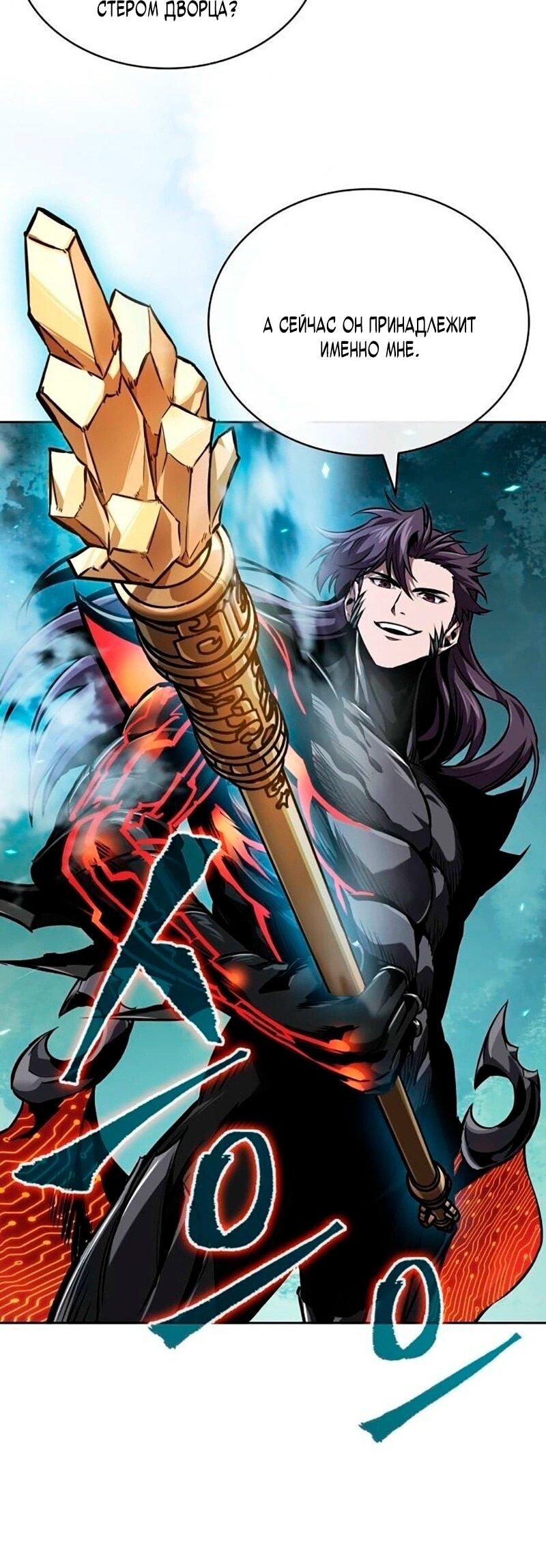 Манга Наномашины - Глава 275 Страница 10