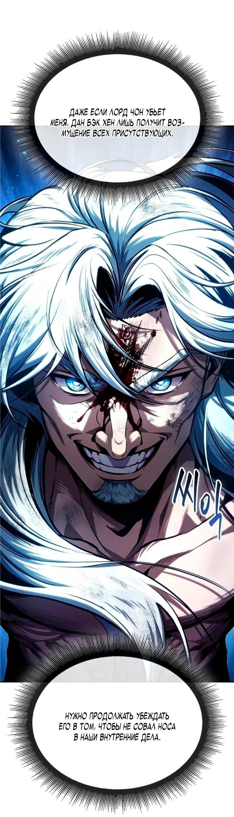 Манга Наномашины - Глава 275 Страница 3