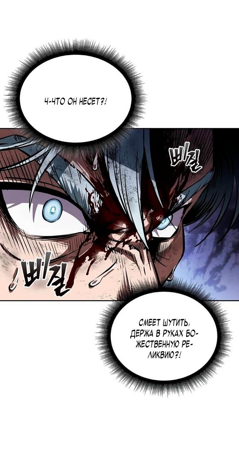 Манга Наномашины - Глава 275 Страница 13