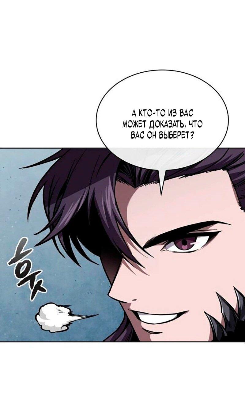 Манга Наномашины - Глава 275 Страница 42