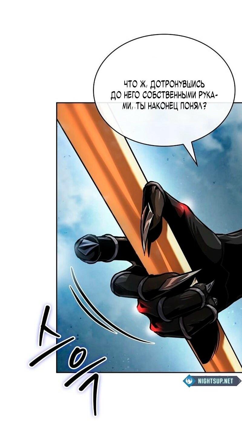 Манга Наномашины - Глава 275 Страница 74