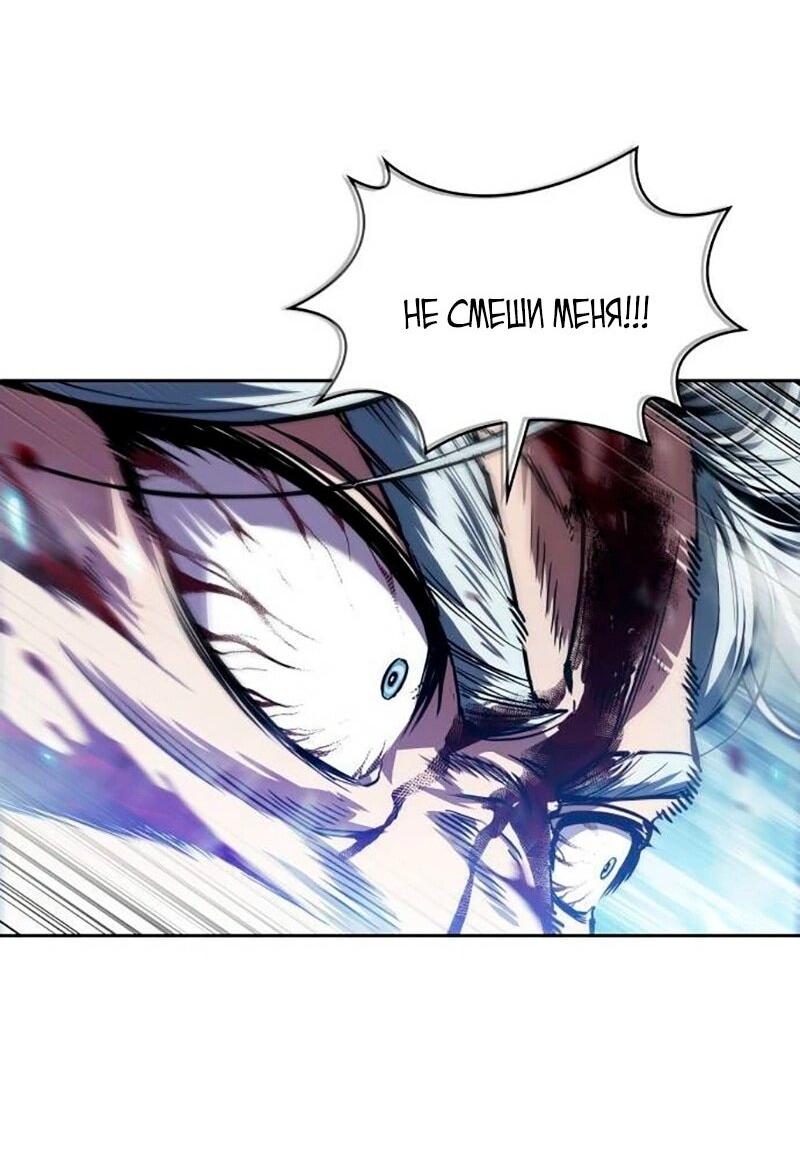 Манга Наномашины - Глава 275 Страница 68