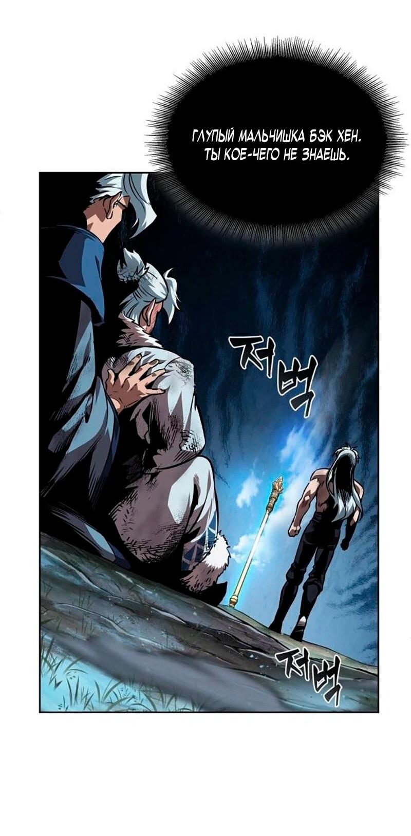 Манга Наномашины - Глава 275 Страница 57