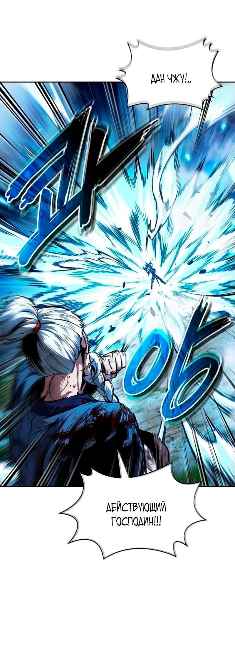 Манга Наномашины - Глава 275 Страница 70