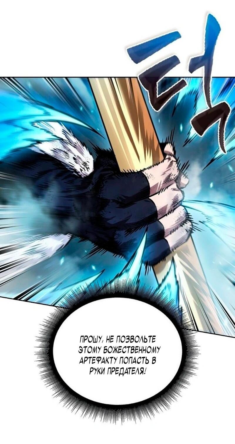 Манга Наномашины - Глава 275 Страница 51