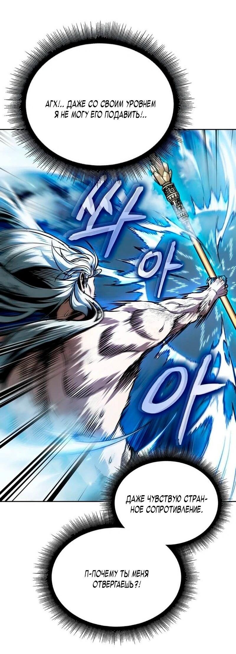 Манга Наномашины - Глава 275 Страница 66