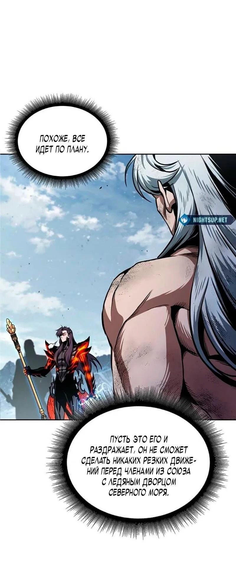 Манга Наномашины - Глава 275 Страница 2