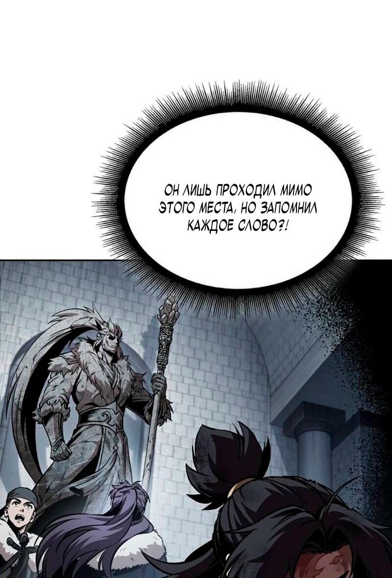 Манга Наномашины - Глава 275 Страница 25