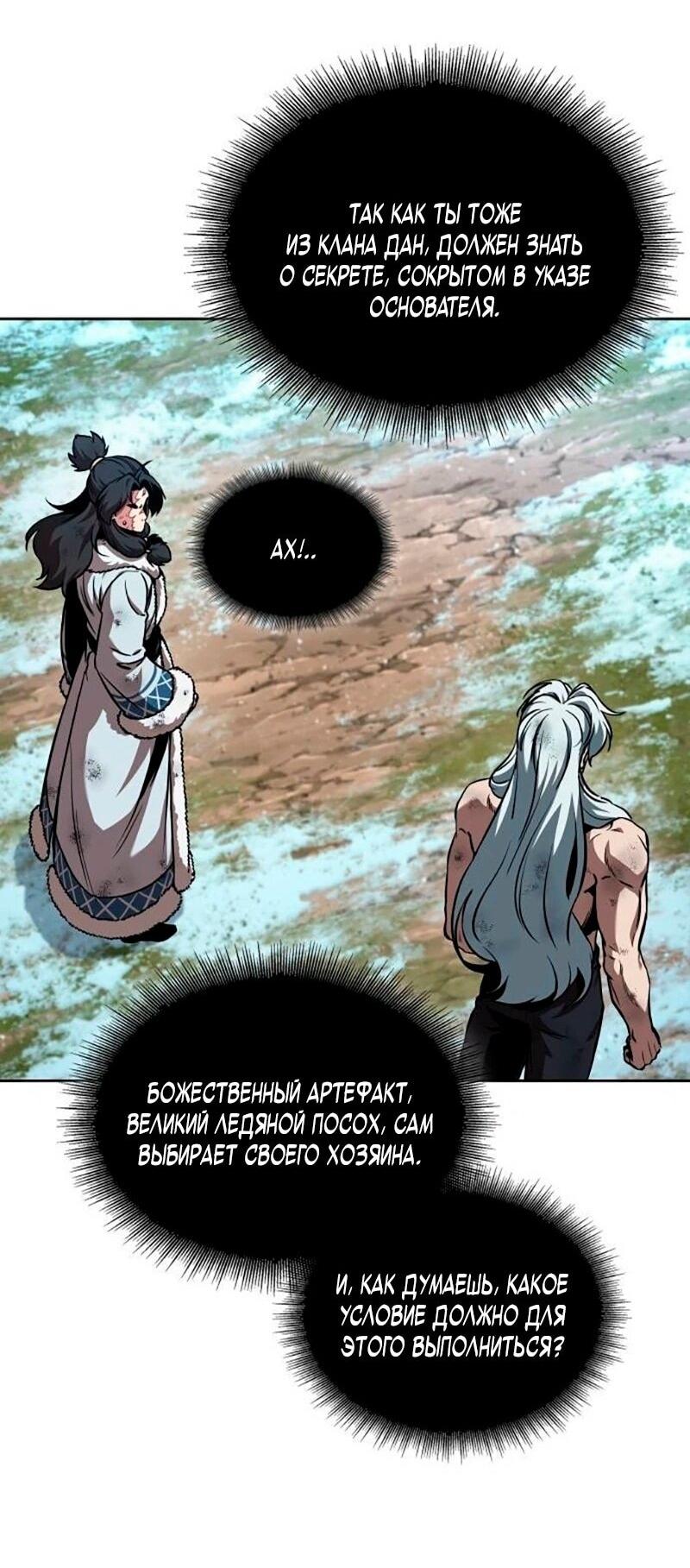 Манга Наномашины - Глава 275 Страница 34