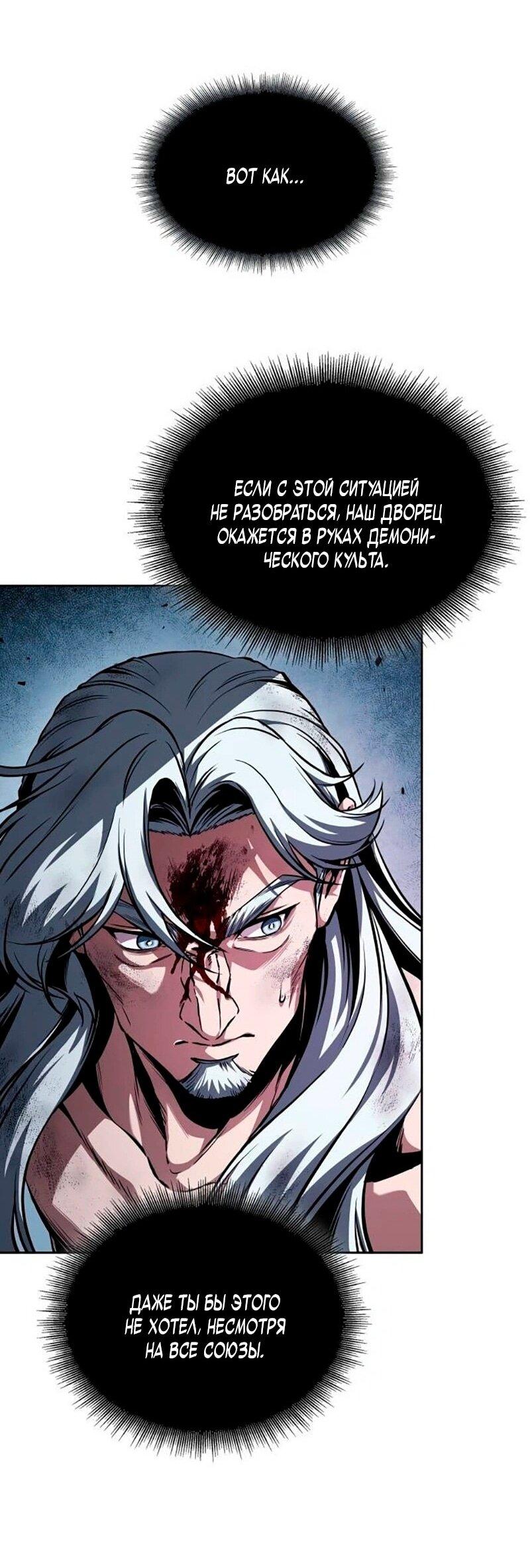 Манга Наномашины - Глава 275 Страница 32