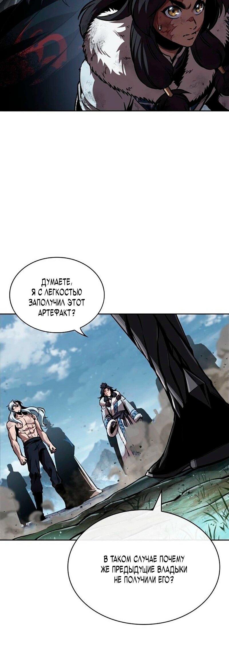 Манга Наномашины - Глава 275 Страница 26