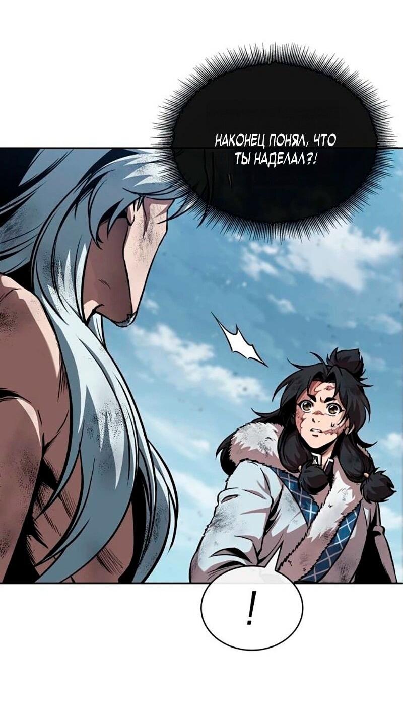 Манга Наномашины - Глава 275 Страница 31