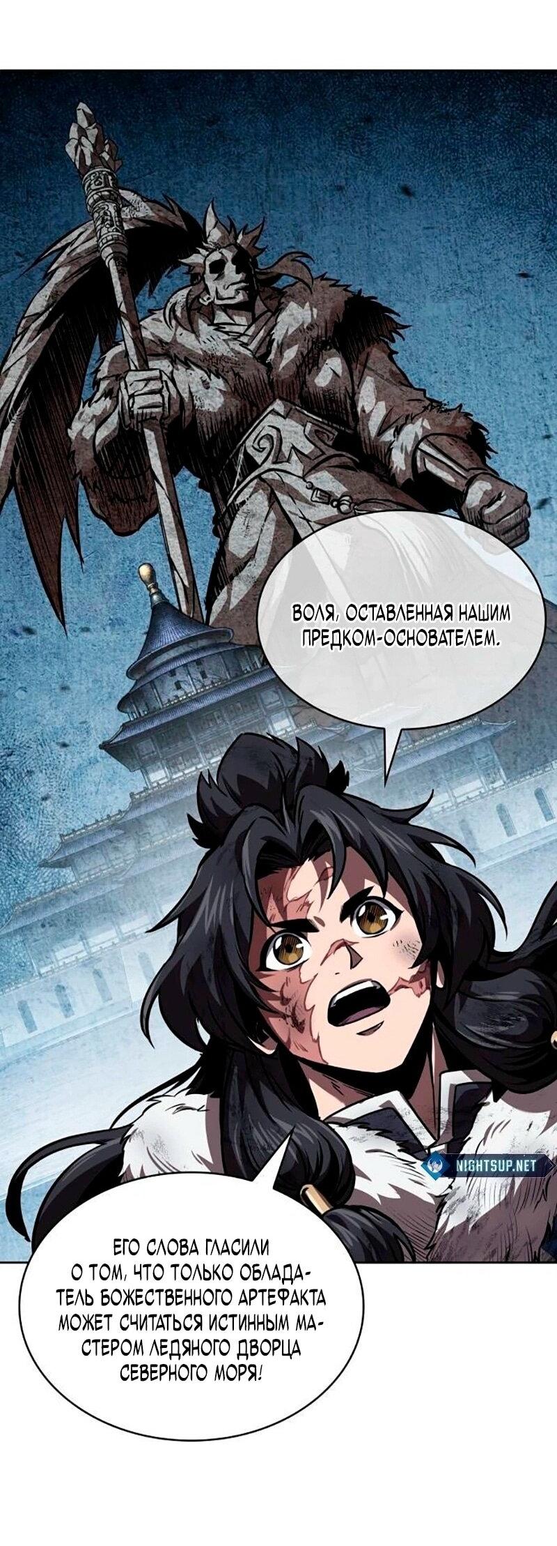 Манга Наномашины - Глава 275 Страница 7