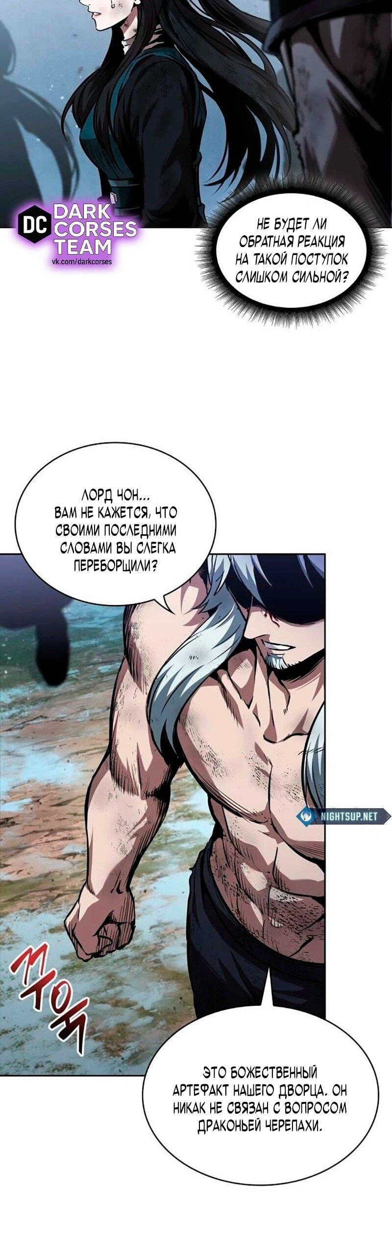 Манга Наномашины - Глава 275 Страница 15