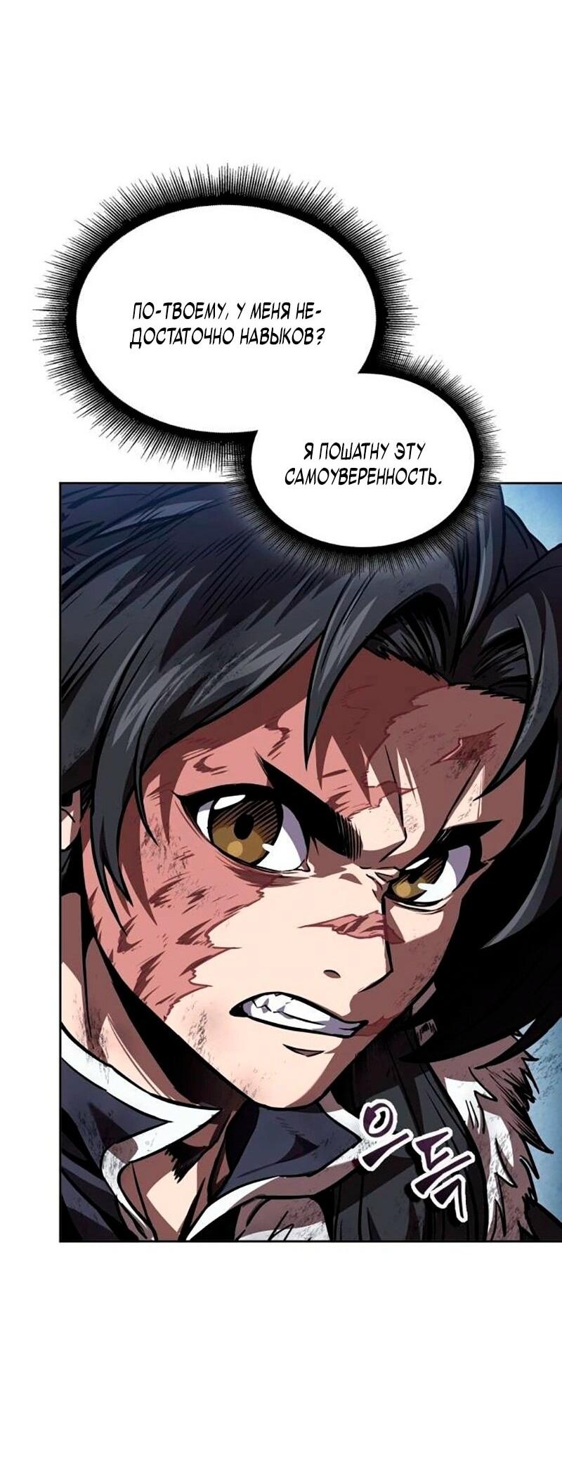 Манга Наномашины - Глава 275 Страница 48