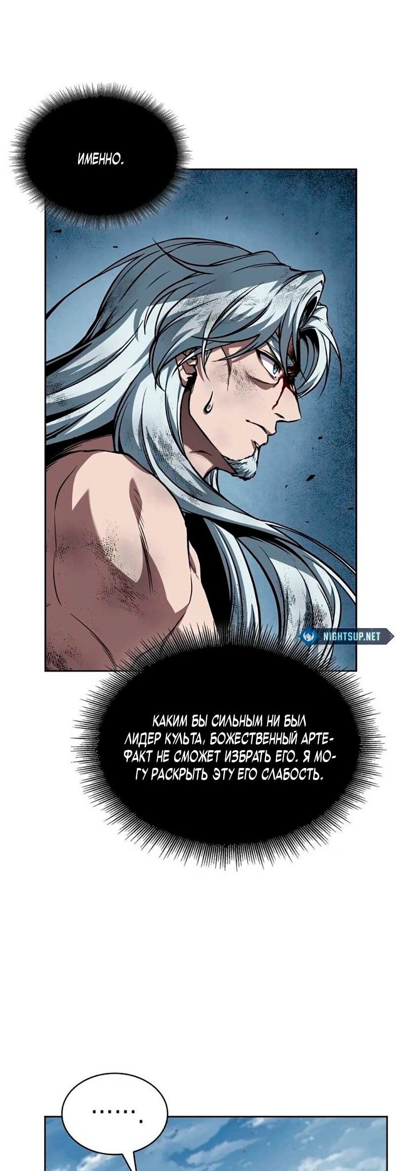 Манга Наномашины - Глава 275 Страница 36