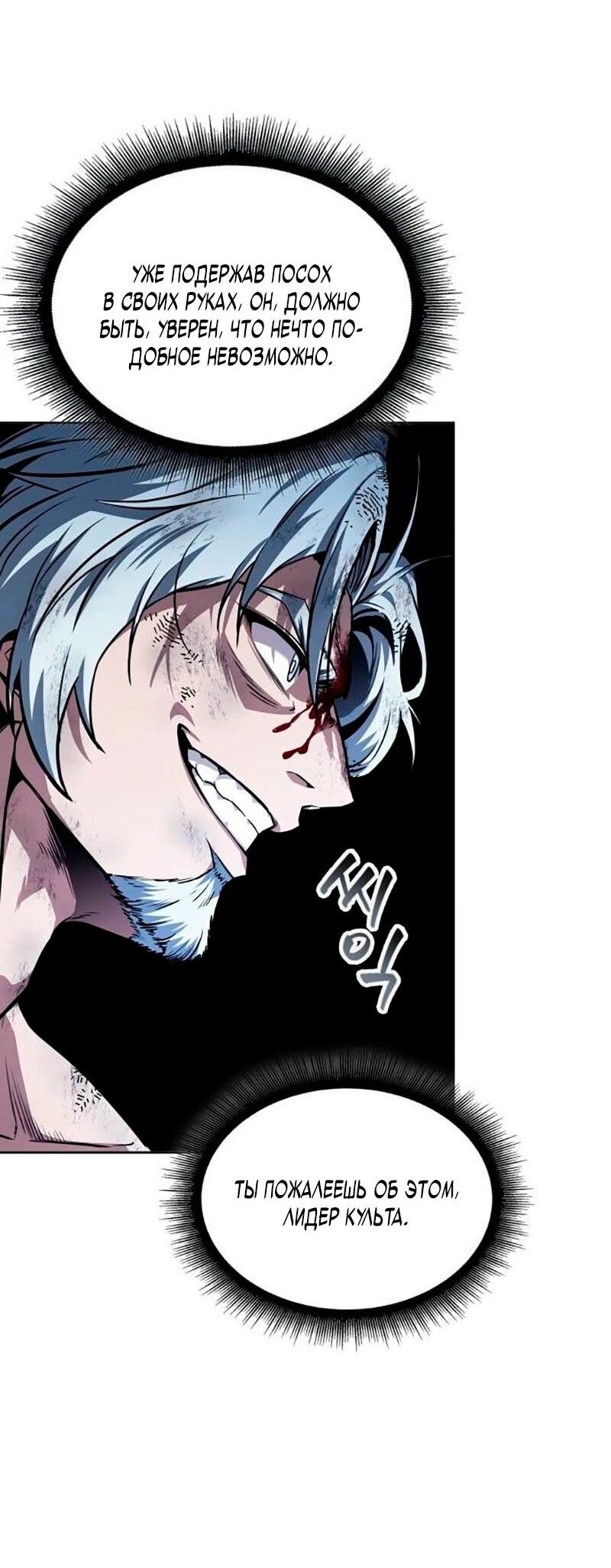 Манга Наномашины - Глава 275 Страница 46