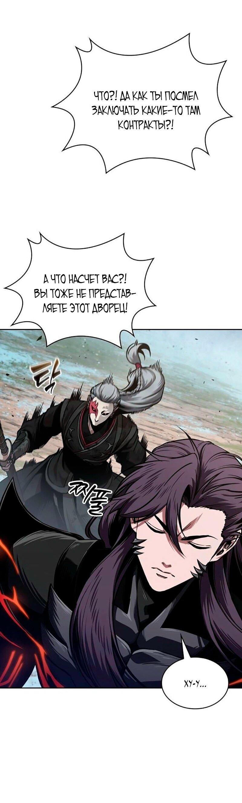 Манга Наномашины - Глава 275 Страница 1