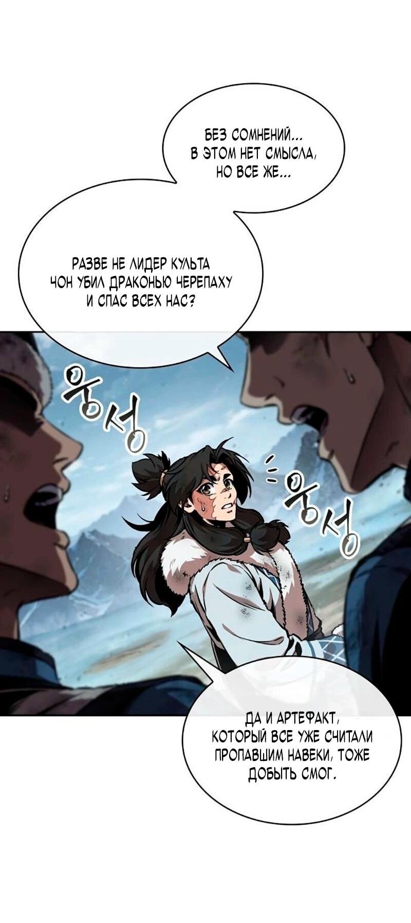 Манга Наномашины - Глава 275 Страница 29