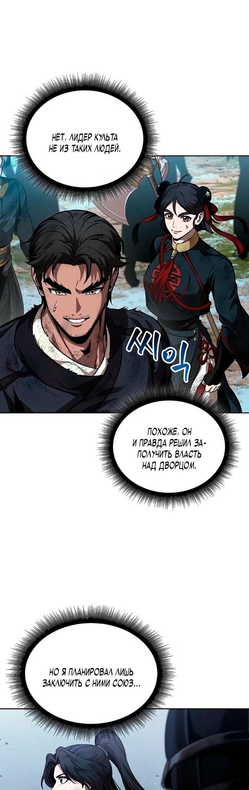 Манга Наномашины - Глава 275 Страница 14