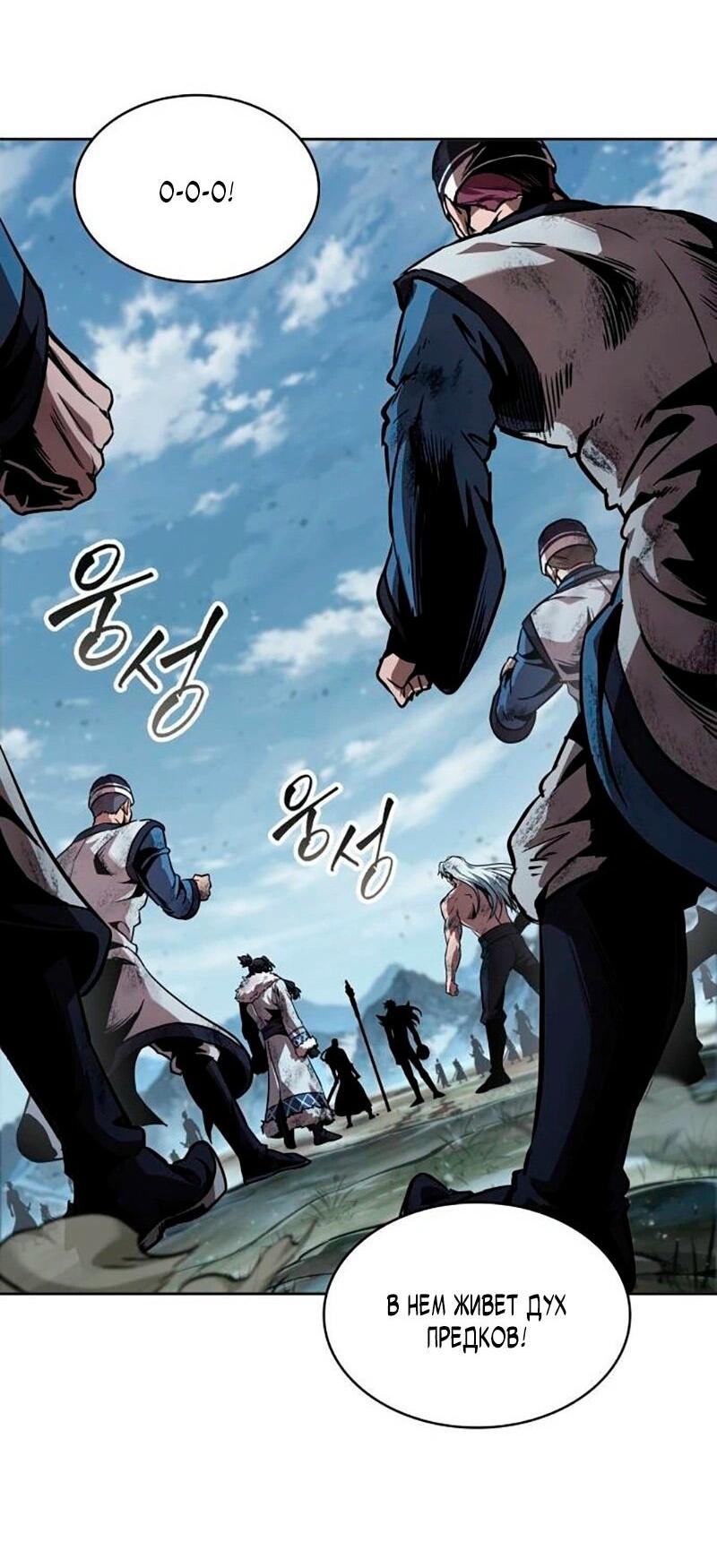 Манга Наномашины - Глава 275 Страница 39