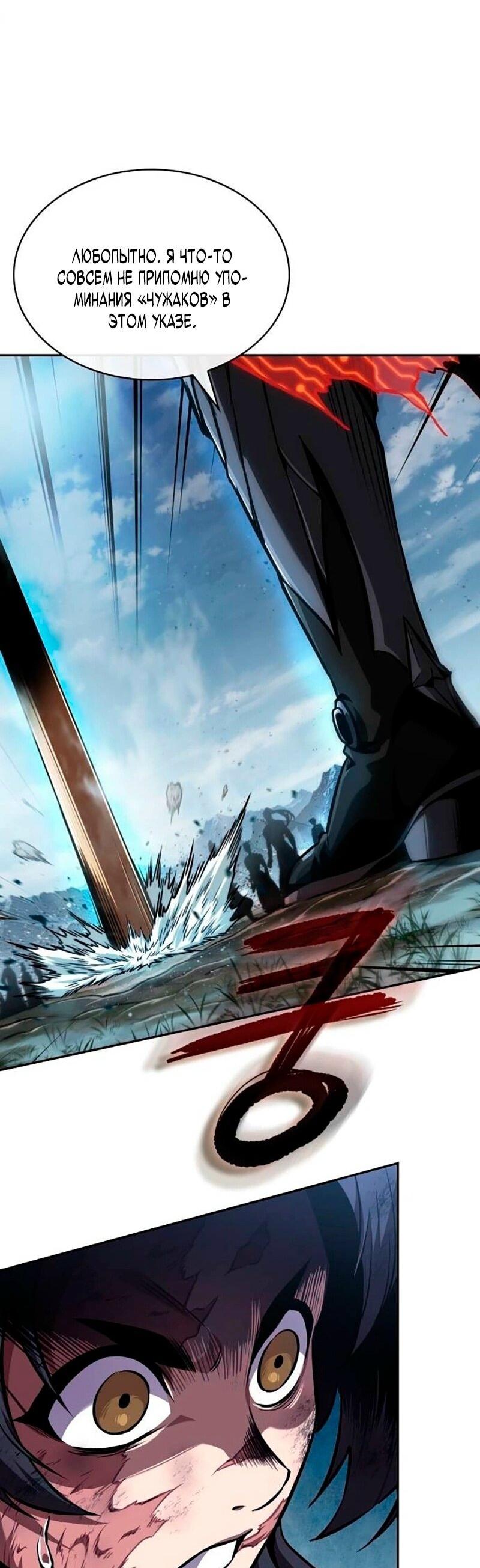 Манга Наномашины - Глава 275 Страница 19