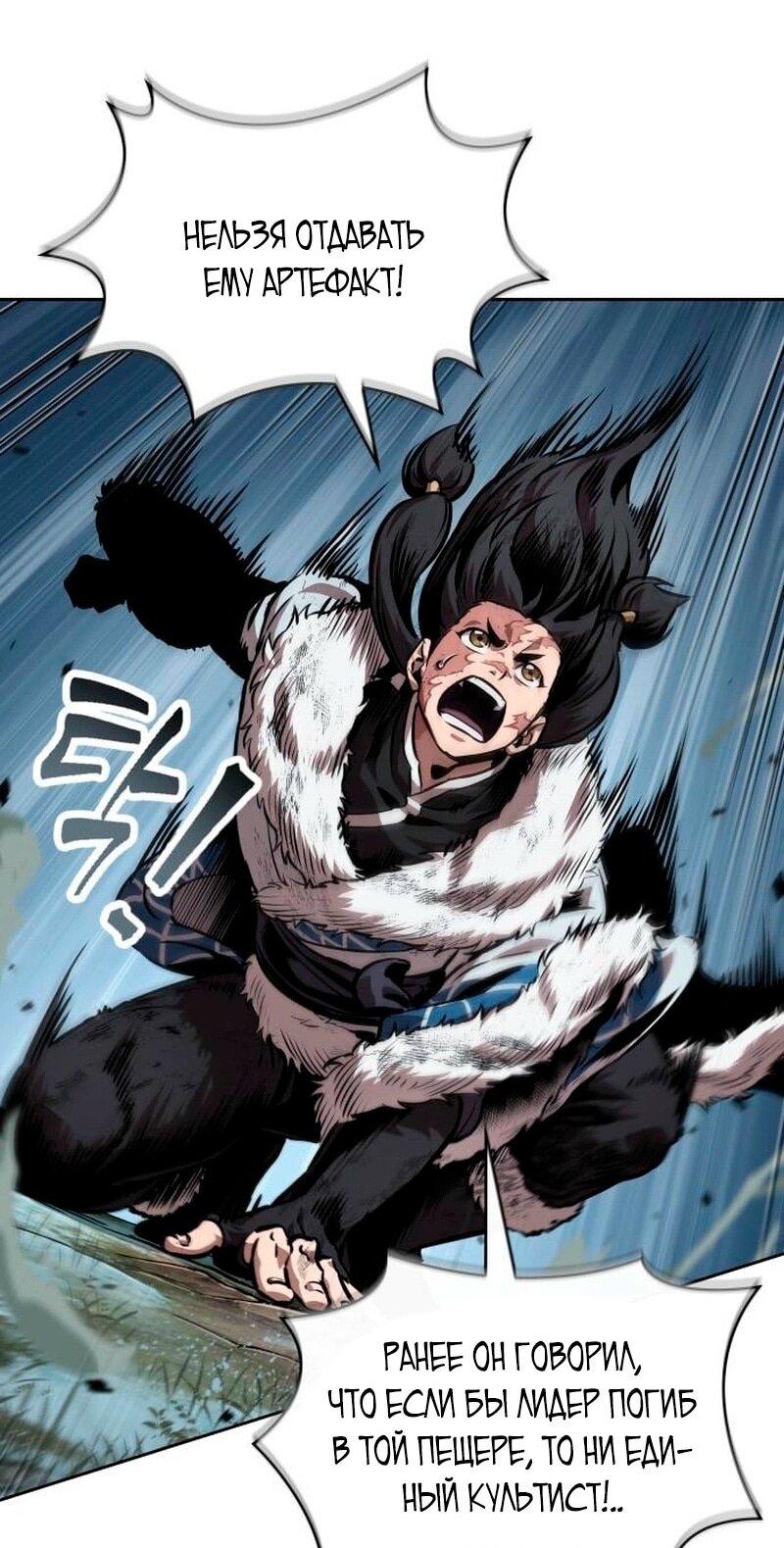 Манга Наномашины - Глава 274 Страница 53