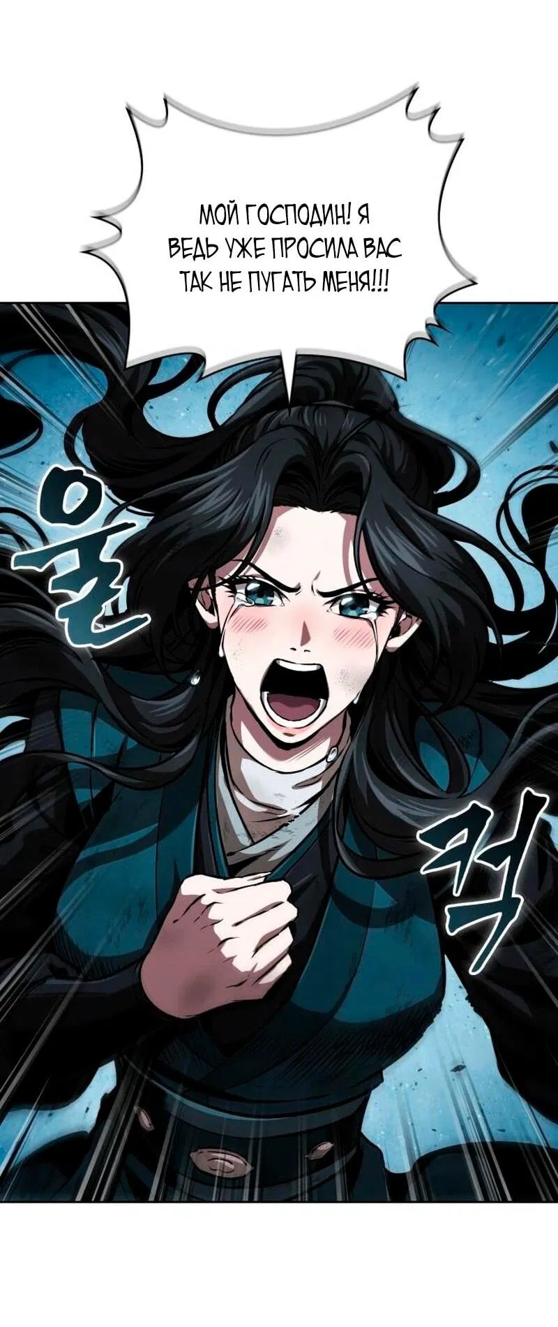 Манга Наномашины - Глава 274 Страница 27