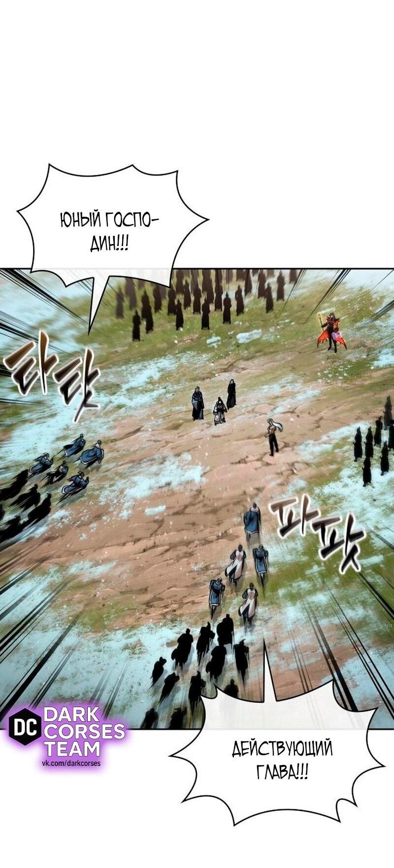 Манга Наномашины - Глава 274 Страница 65