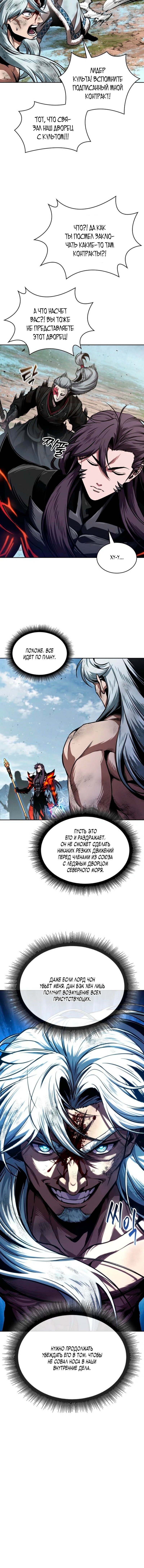 Манга Наномашины - Глава 274 Страница 68