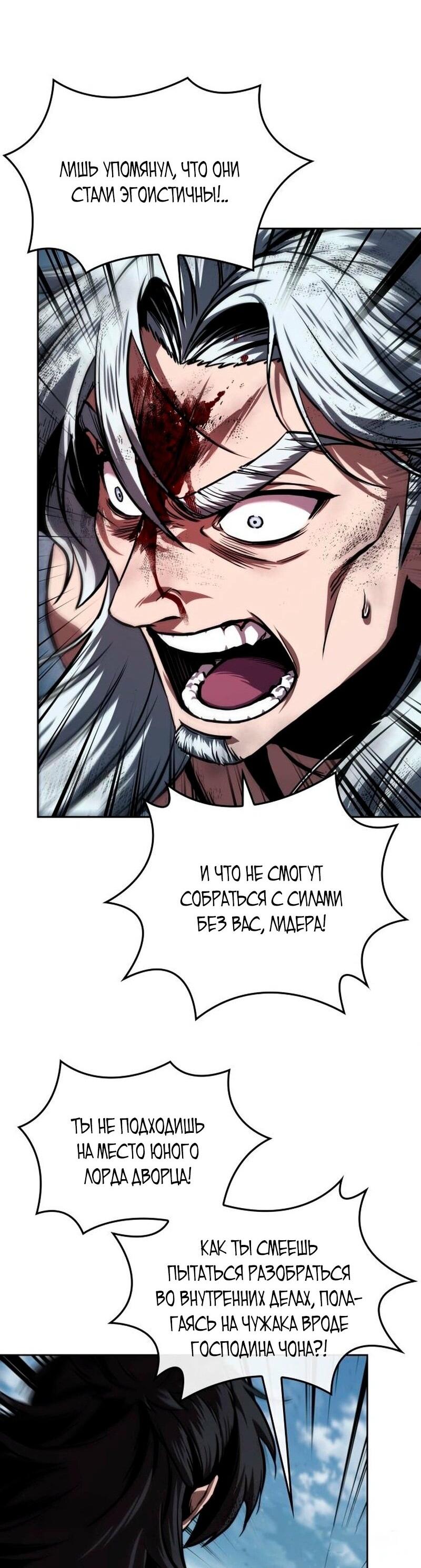 Манга Наномашины - Глава 274 Страница 62