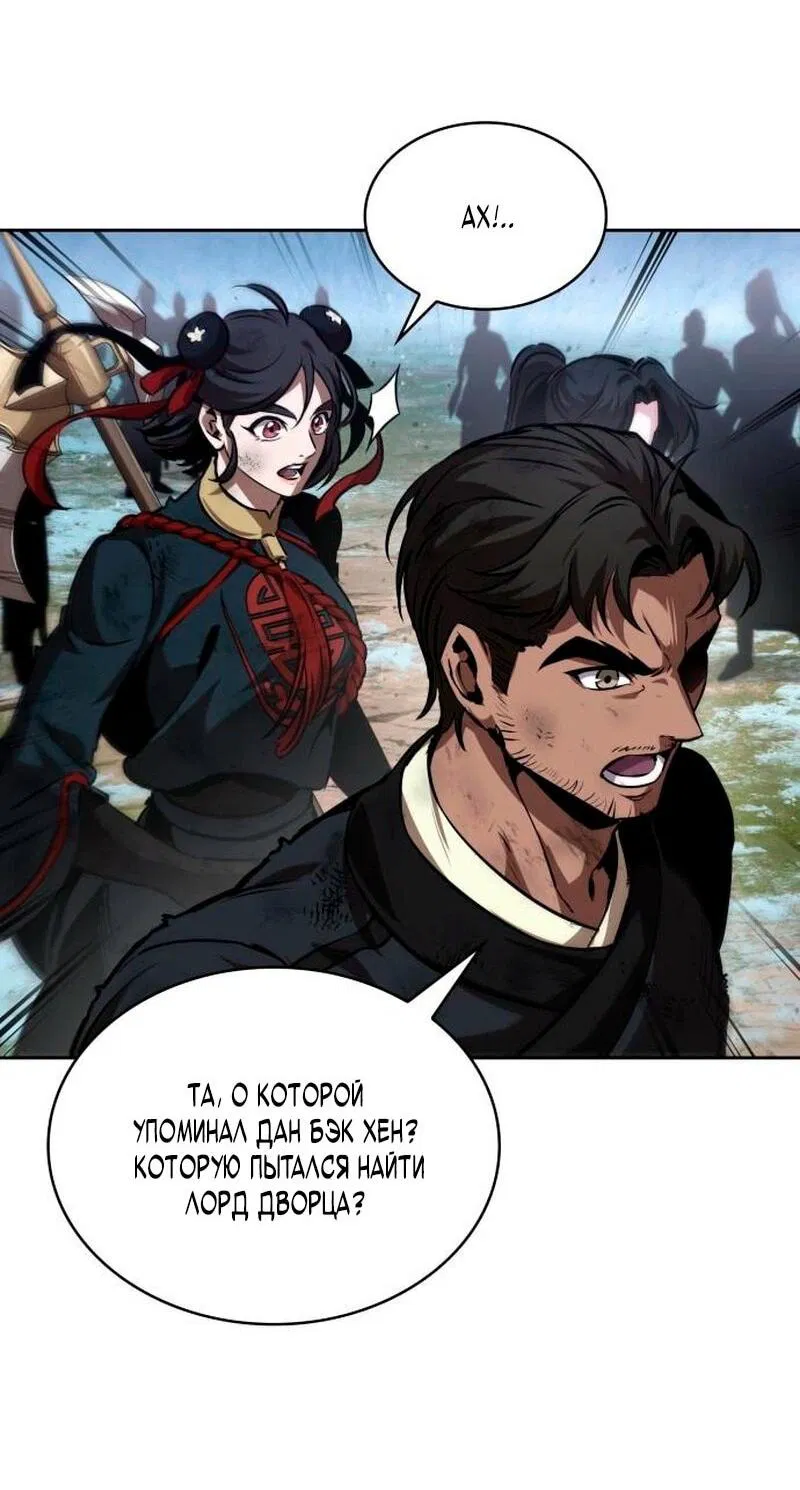 Манга Наномашины - Глава 274 Страница 33