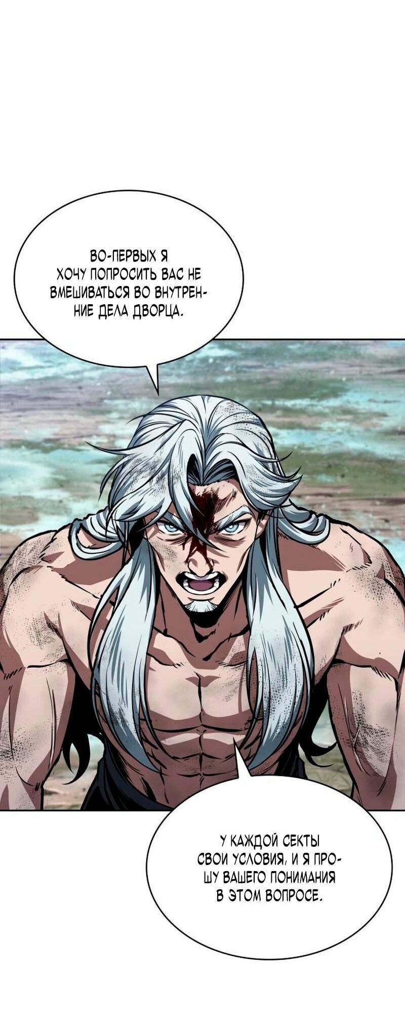 Манга Наномашины - Глава 274 Страница 50