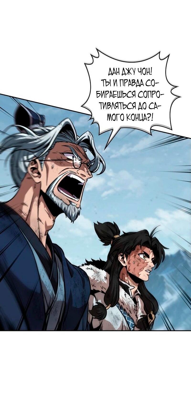 Манга Наномашины - Глава 274 Страница 19