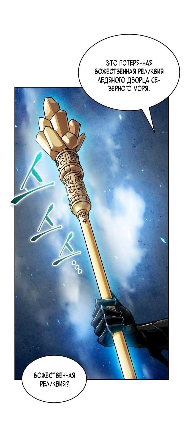 Манга Наномашины - Глава 274 Страница 32