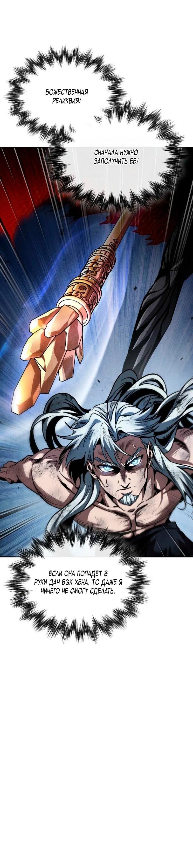 Манга Наномашины - Глава 274 Страница 25