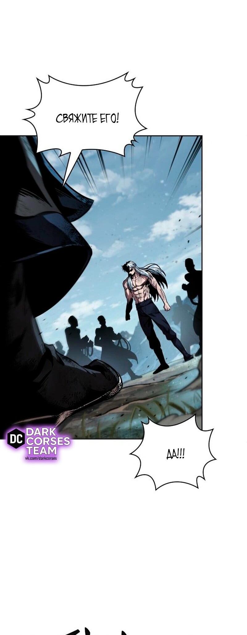 Манга Наномашины - Глава 274 Страница 15