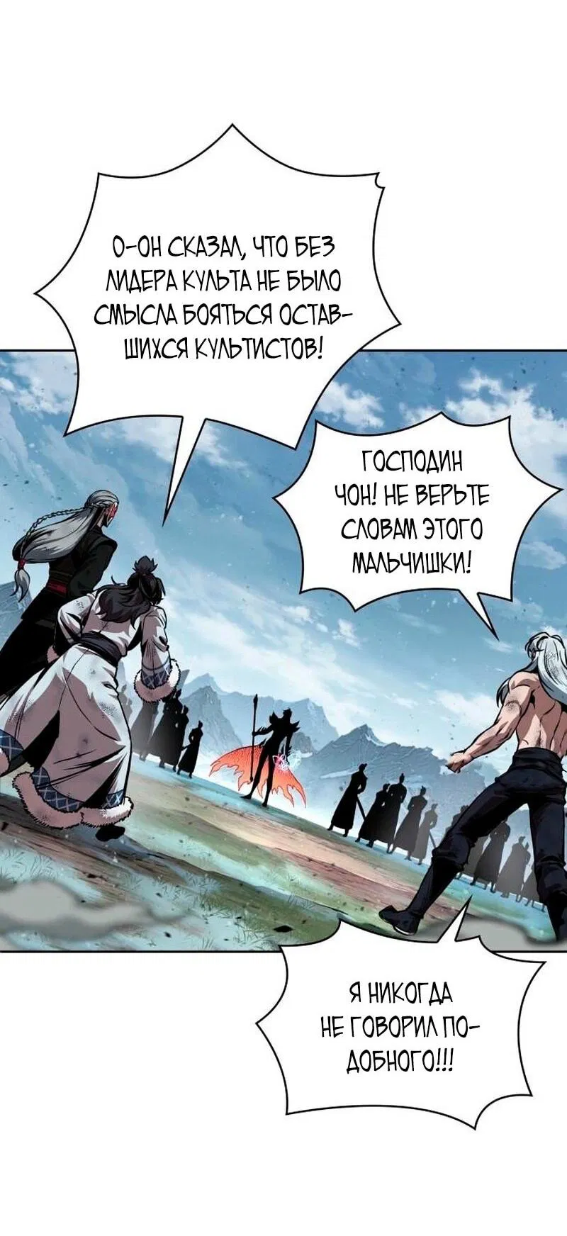 Манга Наномашины - Глава 274 Страница 61