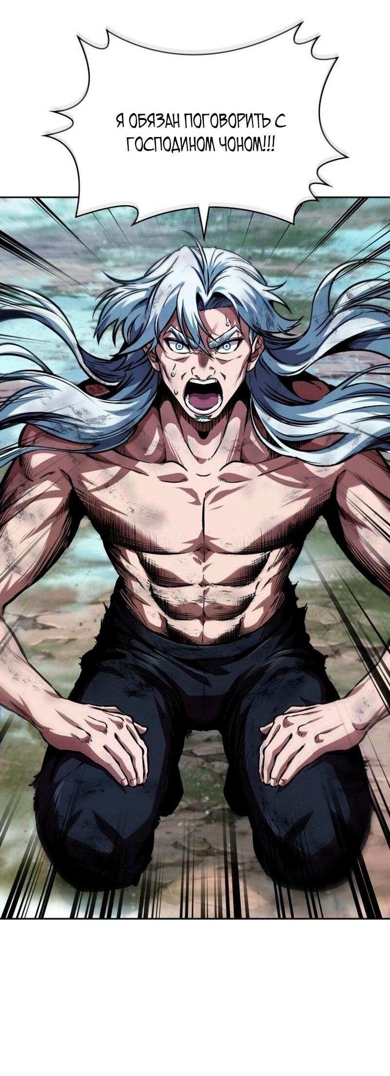 Манга Наномашины - Глава 274 Страница 40