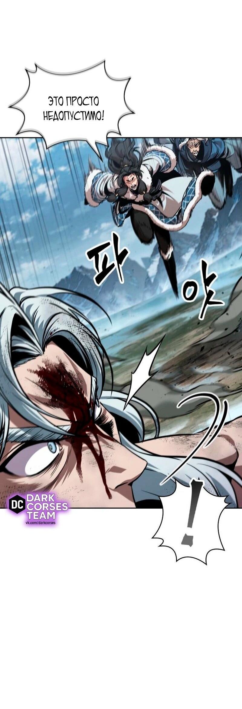 Манга Наномашины - Глава 274 Страница 52