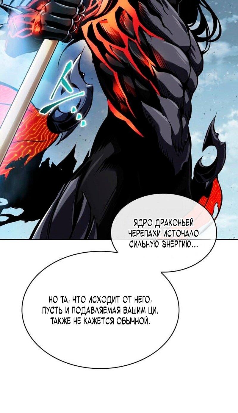 Манга Наномашины - Глава 274 Страница 31