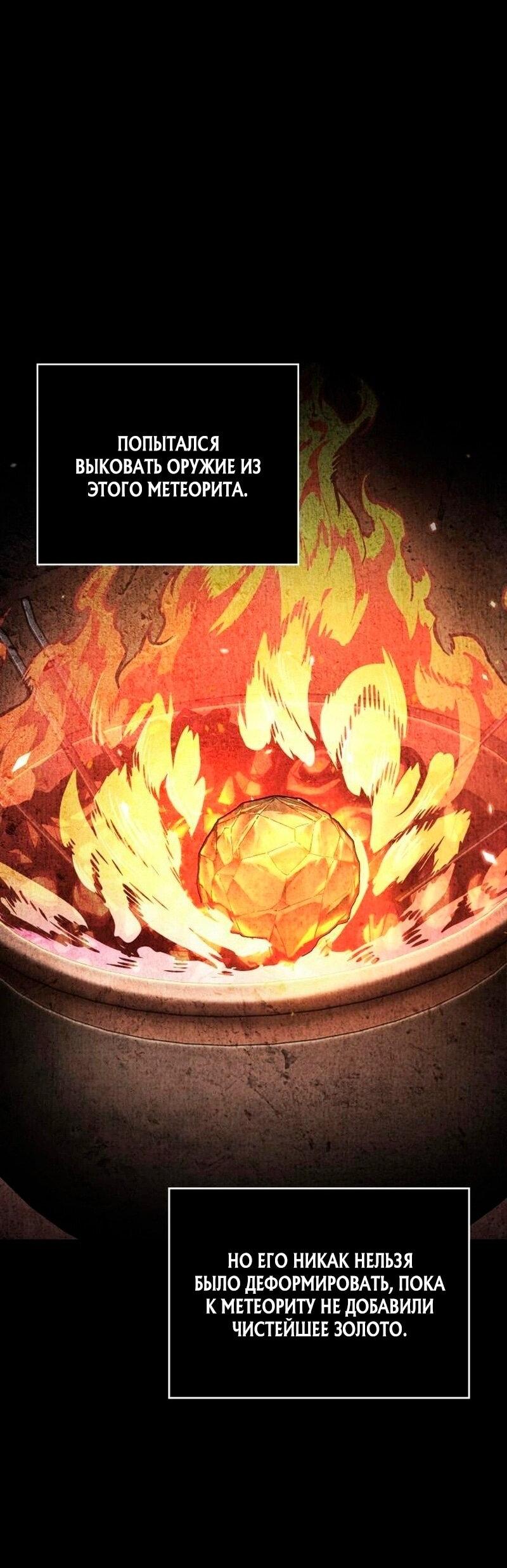 Манга Наномашины - Глава 274 Страница 3